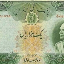1.000 Rials