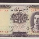 10 Rials