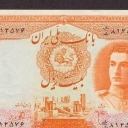 20 Rials