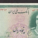 50 Rials