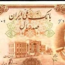 100 Rials