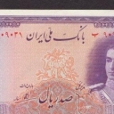 100 Rials