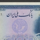 500 Rials