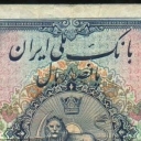 500 Rials