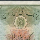 1.000 Rials