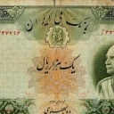 1.000 Rials