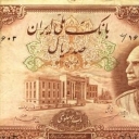 100 Rials