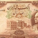100 Rials