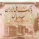 100 Rials