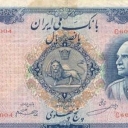 500 Rials
