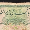 50 Rials