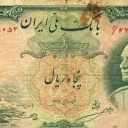 50 Rials