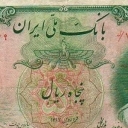 50 Rials