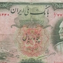 50 Rials