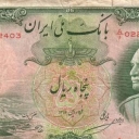 50 Rials