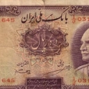 10 Rials