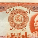 20 Rials