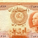 20 Rials