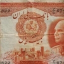 20 Rials