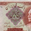 5 Rials
