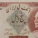 5 Rials