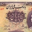 10 Rials