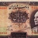 10 Rials