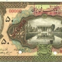 50 Rials