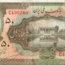50 Rials
