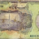 100 Rials