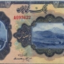 500 Rials