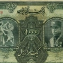 1.000 Rials