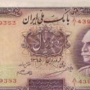10 Rials