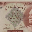 5 Rials