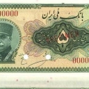 5 Rials