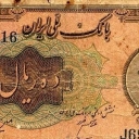 10 Rials