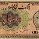 10 Rials