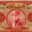 20 Rials