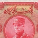 20 Rials