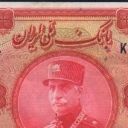 20 Rials