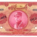 20 Rials