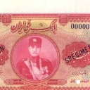20 Rials