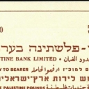 5 Palestine Pounds