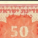 50 Pruta