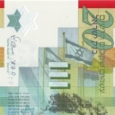 20 New Sheqalim