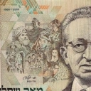 100 New Sheqalim