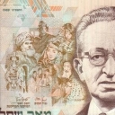 100 New Sheqalim