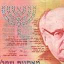 200 New Sheqalim