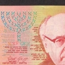 200 New Sheqalim
