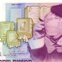 50 New Sheqalim